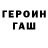 АМФЕТАМИН Розовый Vovka Meow