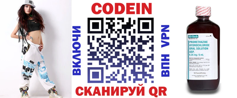Codein напиток Lean (лин)  Цоци-Юрт 